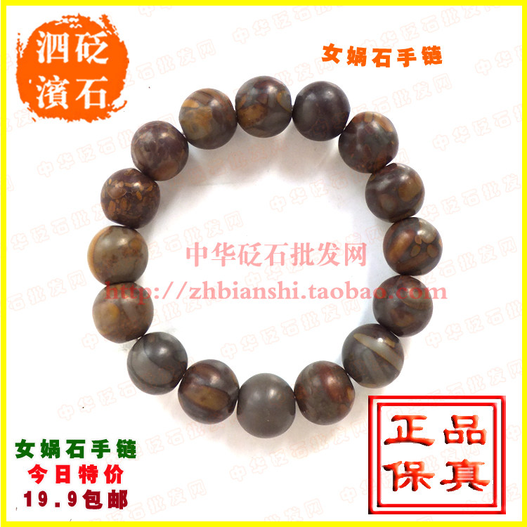 今日特价 纯天然女娲五彩石手链 男女款 护肤保养 净化水质 皮肤