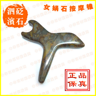 正品 纯天然五彩女娲石按摩锥 燕尾椎 点穴棒 足疗 拨筋棒 包邮