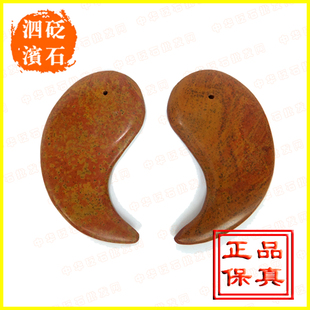 天然泗滨富贵红砭石 阴阳鱼刮痧板 正品砭玉质石面部美容用工具器