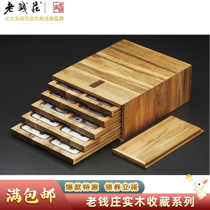 老钱庄香樟木五层泉函30只评级币PCGS公博NGC银元古币展示收藏盒