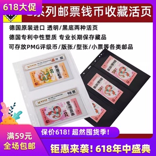 德国灯塔进口G系列透明/黑底评级活页纸钱币人民币集邮册邮票插页