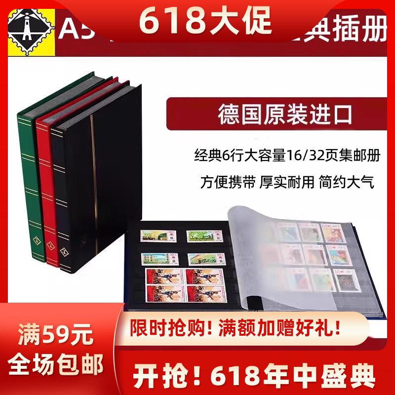 德国灯塔16页32页A5经典黑底白底大容量高档集邮册邮票收藏册空册