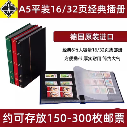 德国灯塔16页32页A5经典黑底白底大容量高档集邮册邮票收藏册空册