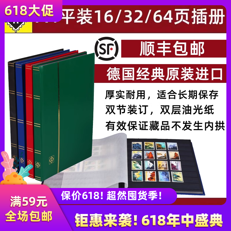 lighthouse德国灯塔原装正品16/32/64页A4黑底白底集邮册收藏册