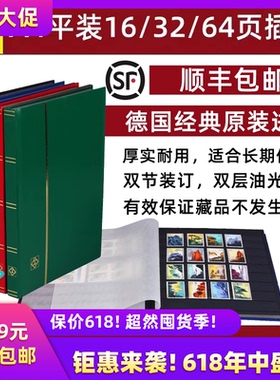 lighthouse德国灯塔原装正品16/32/64页A4黑底白底集邮册收藏册