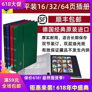 lighthouse德国灯塔原装正品16/32/64页A4黑底白底集邮册收藏册