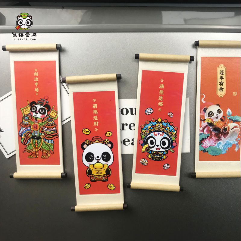 熊猫冰箱贴新年祝福礼品纪念周边