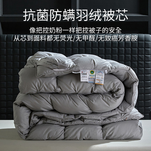 95白鹅绒羽绒被全棉柔赛丝静音羽绒被芯加厚保暖10斤冬被子春秋被