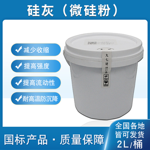 硅灰微硅粉水泥混凝土砂浆实验掺合料国标超细高硅防泌水沉降腐蚀