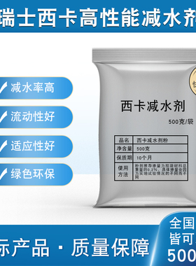 西卡SIKA高效减水剂国标实验水泥UHPC混凝土ECC砂浆自流平修补浆