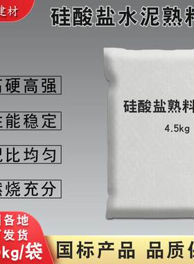 高强高硬硅酸盐水泥熟料高强硬度