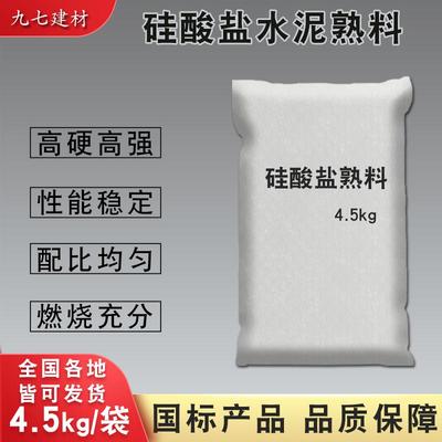 高强高硬硅酸盐水泥熟料高强硬度