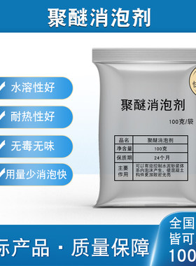 高效消泡剂混凝土UHPC砂浆ECC