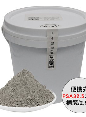 矿渣硅酸盐PSA32.5水泥缓凝水稳垫层国标混凝土砂浆实验修补低热