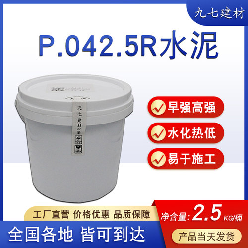 早强水泥早强强度高后期稳定性好