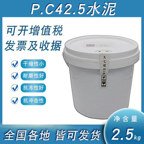 复合硅酸盐PC42.5水泥和易性好