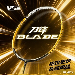 9200 9300抢攻快杀球猛 9100 VS威臣全碳素刀锋二代羽毛球拍9000