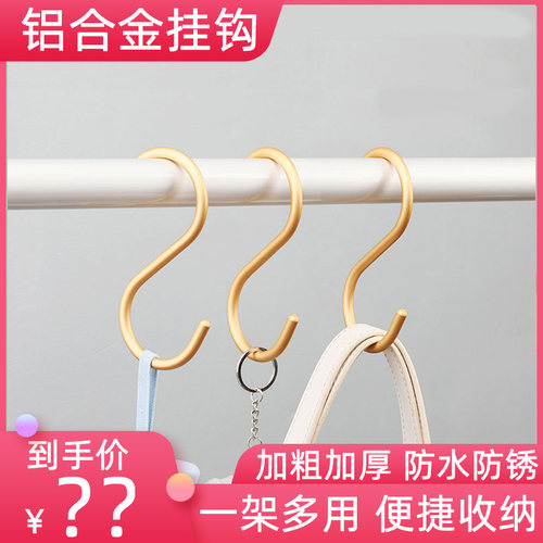 免打孔金属挂勾太空铝S型挂钩厨房S钩宿舍挂衣钩包包衣服毛巾钥匙