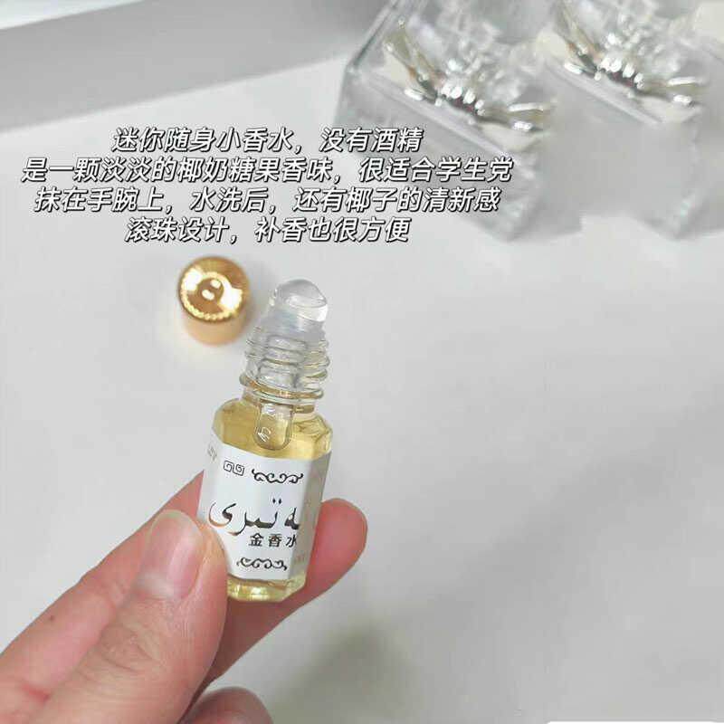 巴基斯坦原装进口黄金撒香精香水持久留香清新淡雅小众高级感