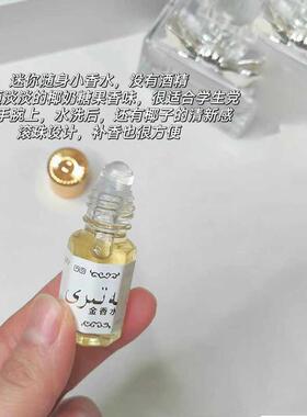 巴基斯坦原装进口黄金撒香精香水持久留香清新淡雅小众高级感