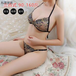 趣情三点式 刺绣蕾丝文胸无钢圈性感透明挂脖比基尼泳衣 内衣加大码