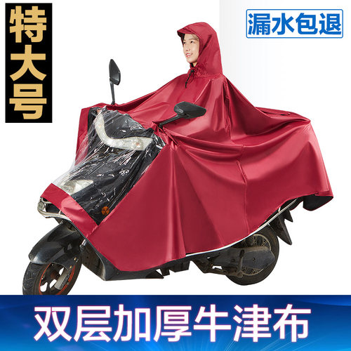 电动摩托车双帽檐防水雨衣单人