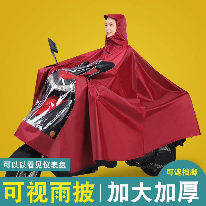 视窗双人大号电瓶车仪表盘雨披