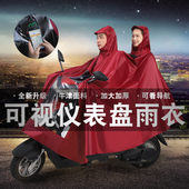 双人雨衣电动车2人超大加厚无镜套可视仪表盘摩托车新式 雨披男士
