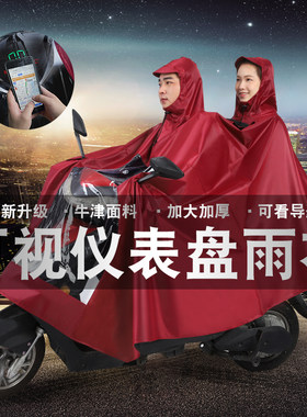 电动车新款超大轻薄可视双人雨衣