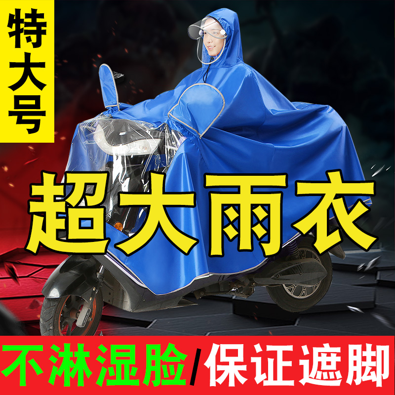 大号爱玛电动电瓶车挡脸雅迪雨披