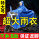 大号雨披超大特大号爱玛电动电瓶车挡脸雨衣加厚雅迪护脸挡雨成人