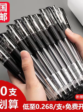 中性笔圆珠笔黑色0.5办公用签字笔黑碳素笔学生用水性笔红蓝水笔