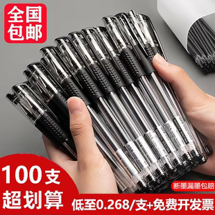 中性笔圆珠笔黑色0.5办公用签字笔黑碳素笔学生用水性笔红蓝水笔
