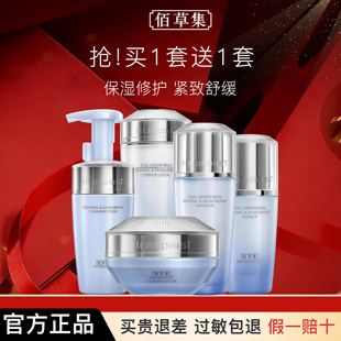 佰草集双石斛水乳护肤品套装紧致修护舒缓秋冬官方旗舰店正品官网