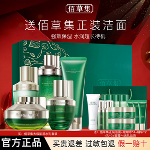 佰草集太极水乳套装啵啵水护肤品化妆品百草集官方旗舰店正品官网