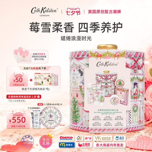 CathKidston红梅雪松香氛礼盒