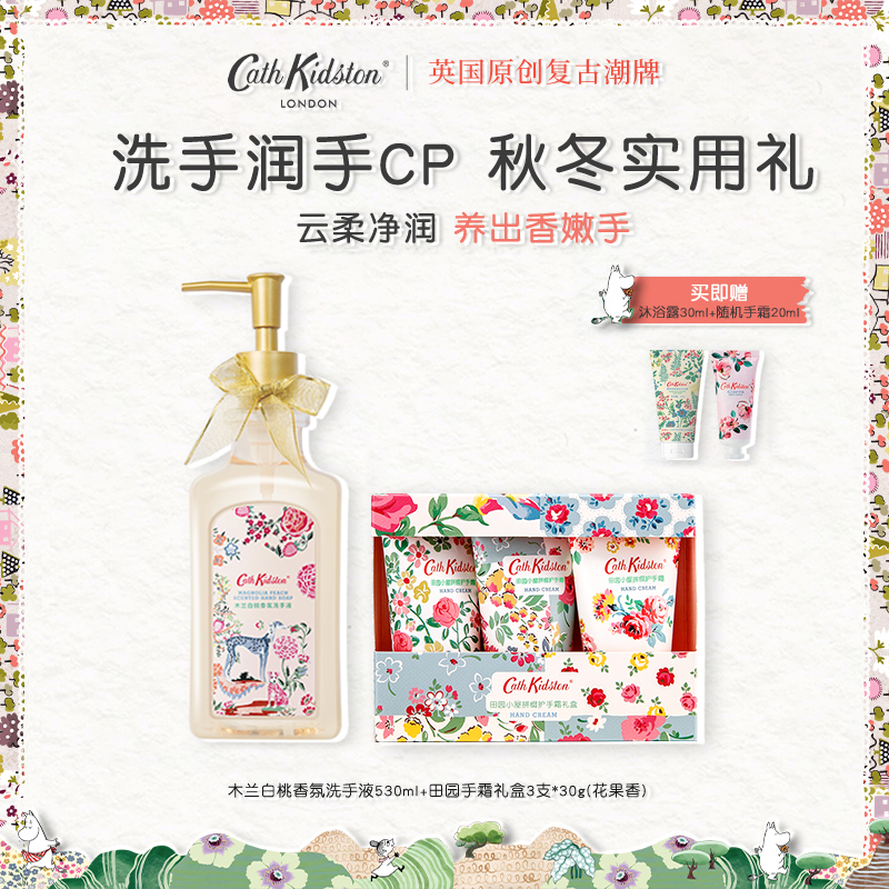 英国香氛洗手液小众高级2025新