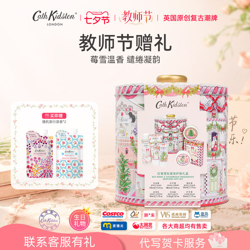 CathKidston红梅雪松香氛礼盒