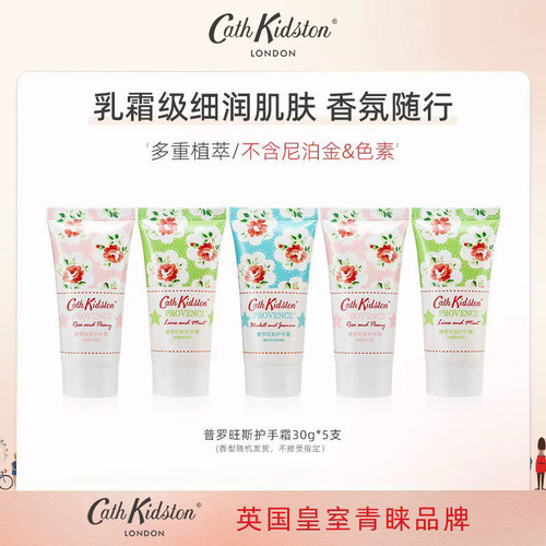 英国品牌正品  滋润保湿手霜