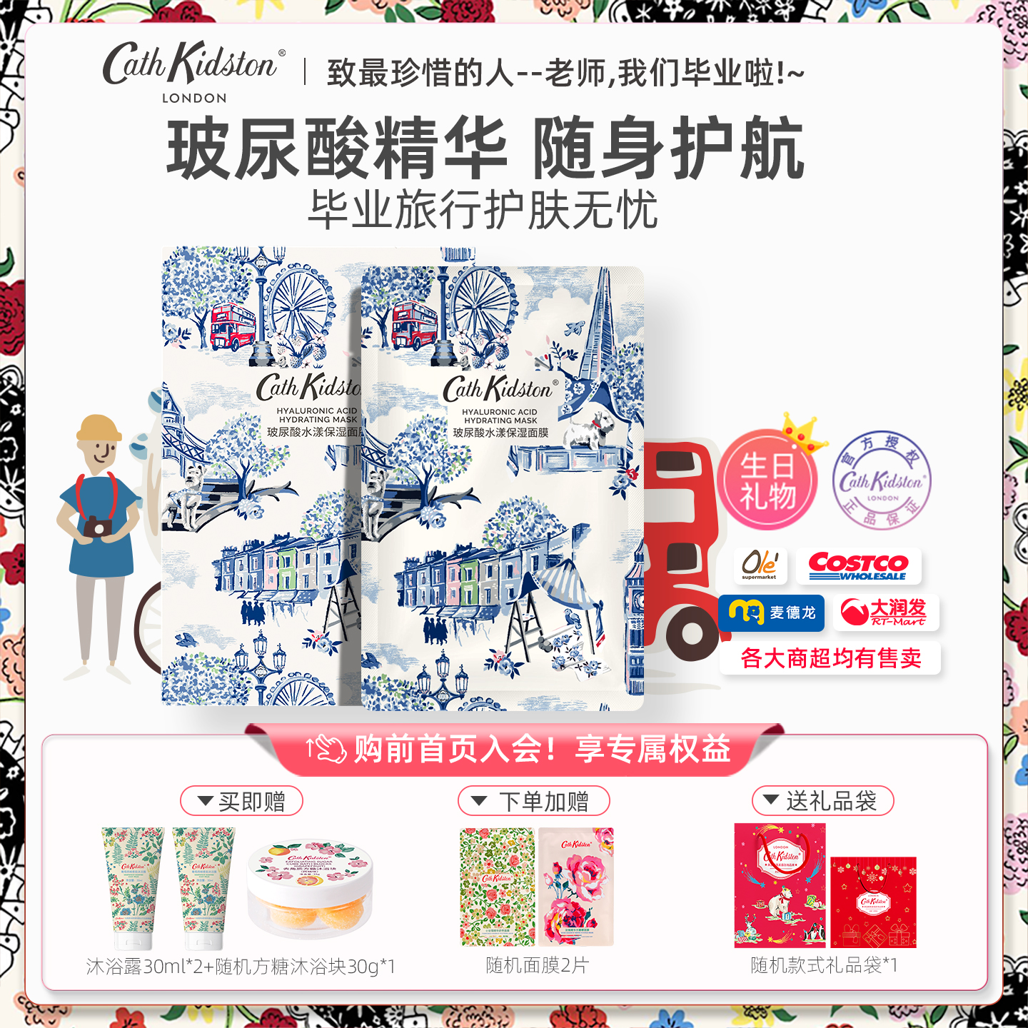 潮流精品，品质保证
