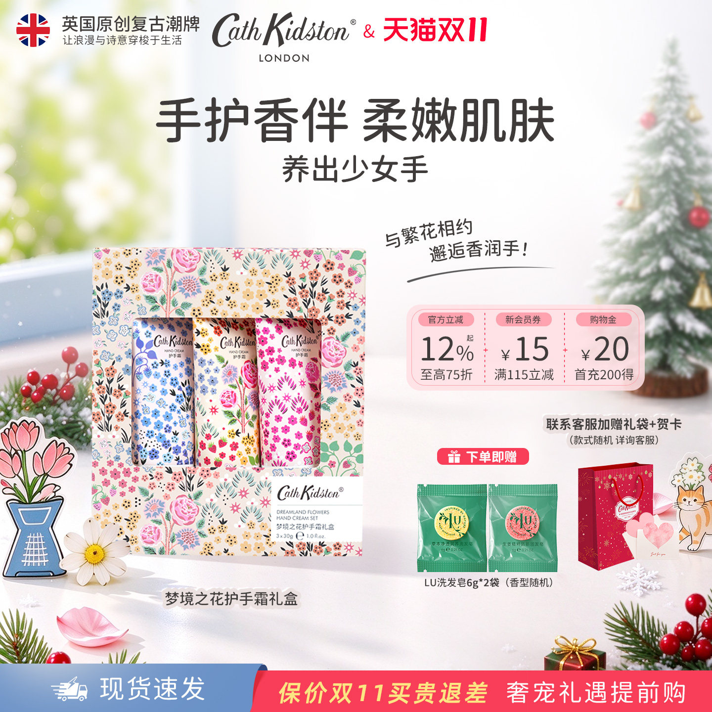 新品CathKidston梦境之花护手霜3支礼盒装女生日新婚圣诞年会礼物