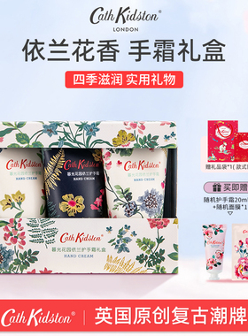 Cath Kidston暮光花园依兰香护手霜伴手礼盒闺蜜女生生日新年礼物