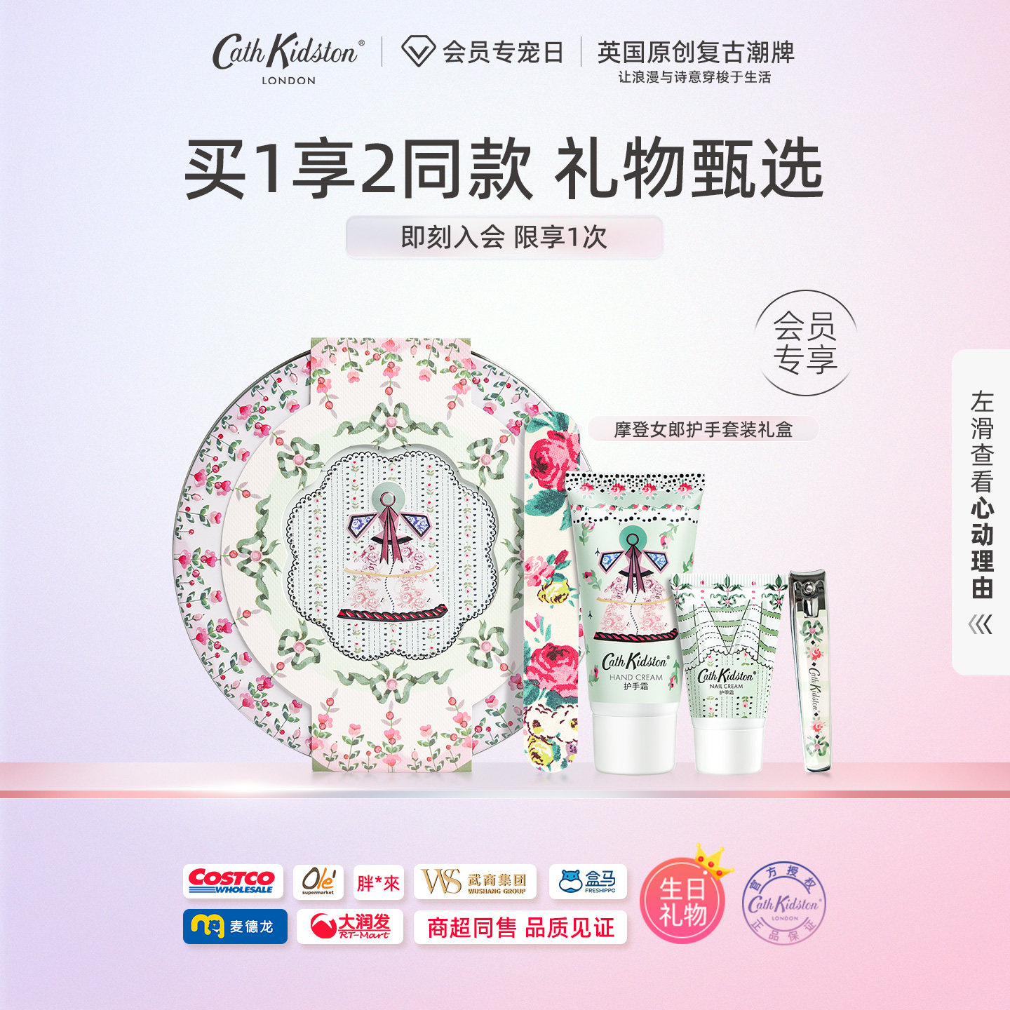 CathKidston摩登女郎护手套装图片