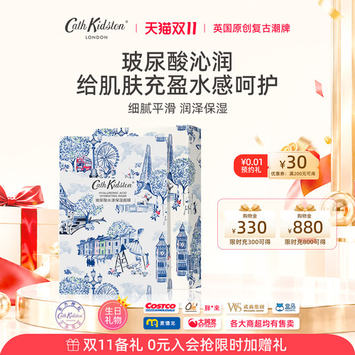 CathKidston玻尿酸精华面膜