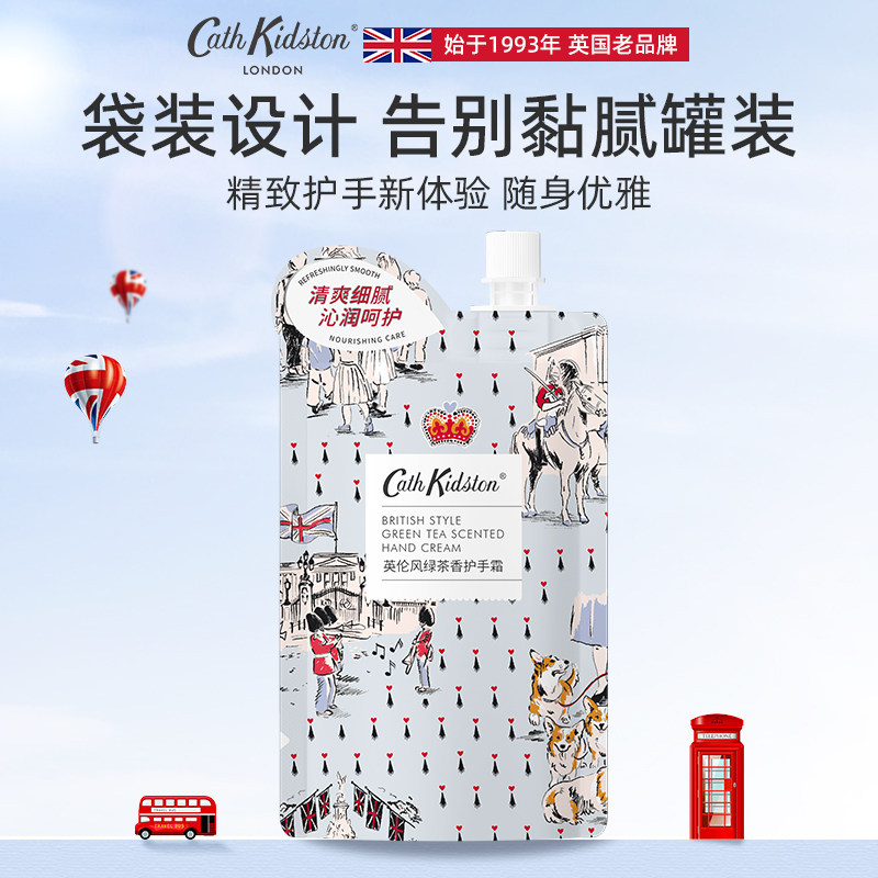 【全新口袋版-旅行装】CathKidston英伦风绿茶香氛护手霜滋润保湿