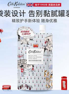 2025年新款cath Kidston英伦风绿茶香护手霜送闺蜜女生日礼物香氛