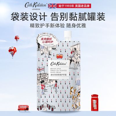 2025年新款cath Kidston英伦风绿茶香护手霜送闺蜜女生日礼物香氛