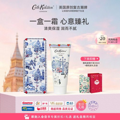 CathKidston护手霜铁盒装