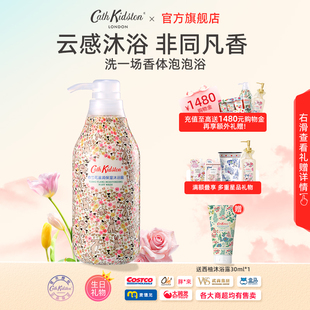 英国品牌CathKidston沐浴露持久留香滋润保湿香氛清洁清爽清洁
