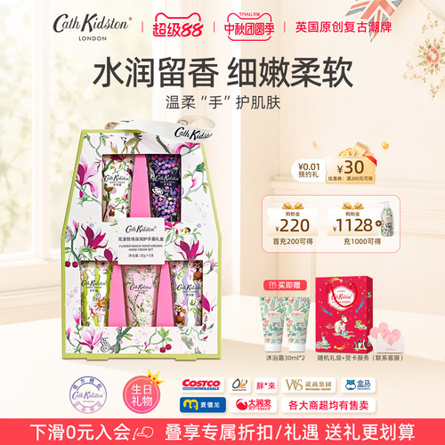 英国cathkidston花漾牧场护手霜